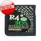 R4i GOLD 3DS マジコン(DSi 1.4.5J対応)（3DS 6.3.0-12J対応）