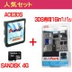 ace3ds_4gb_16in1pack