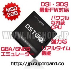 SC DS TWO &Sandisk 2GB セット