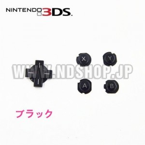 ニンテンドー3DS適用プレイアップボタンセット