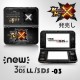 「MHX　モンハンクロス」NEW3DS/3DSLL適用スキンシール