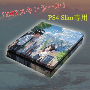 【DIY スキンシール】ps4 slim　オリジナルスキンシール　スリム用ステッカー